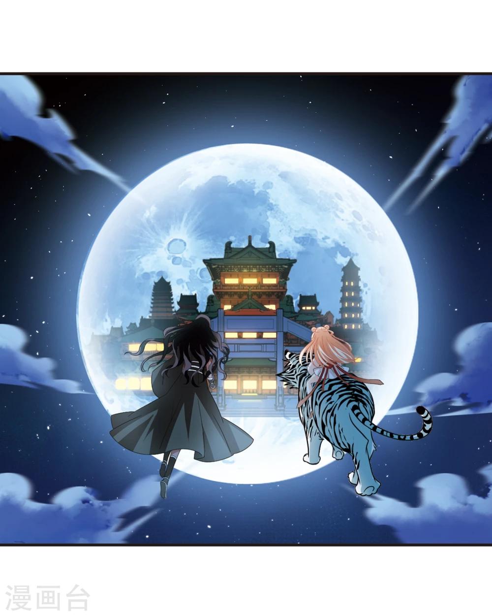 风起苍岚韩漫全集-第364话 进入魔界2无删减无遮挡章节图片 