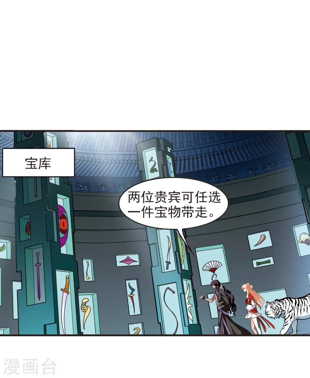 风起苍岚韩漫全集-第364话 进入魔界2无删减无遮挡章节图片 
