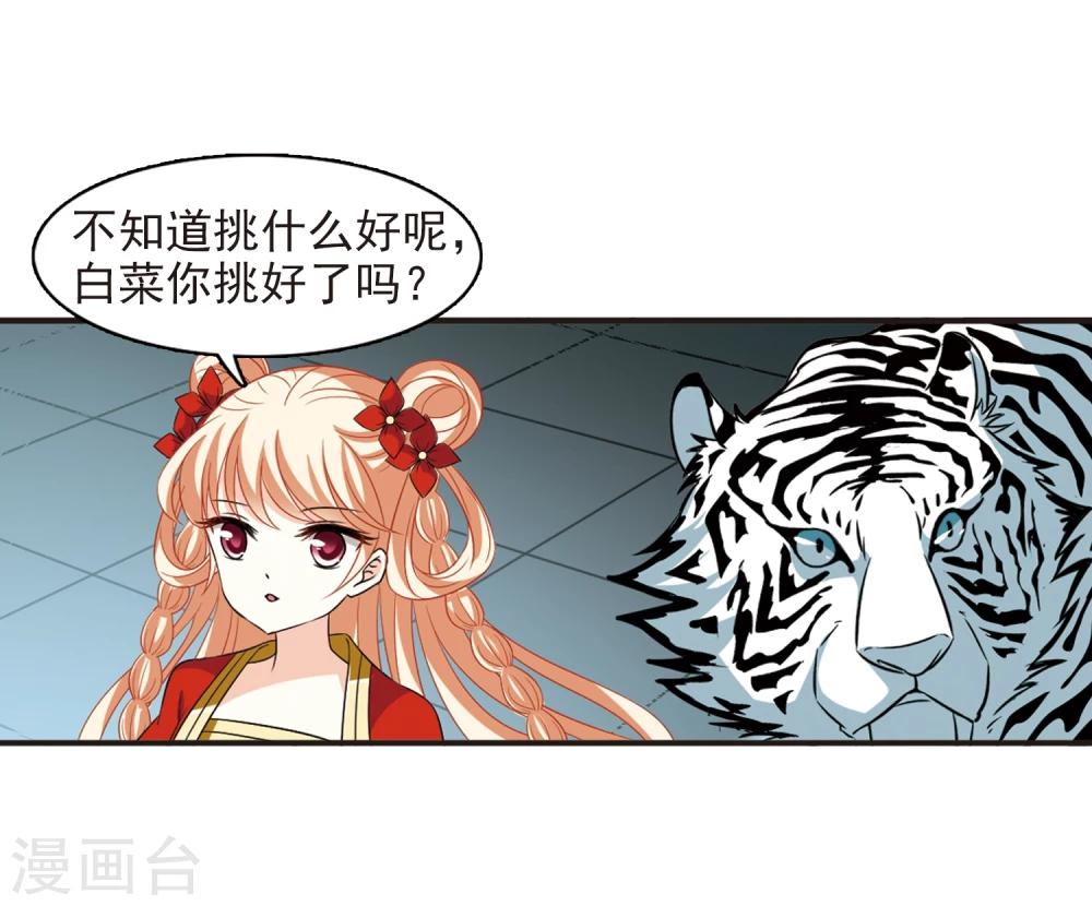 风起苍岚韩漫全集-第364话 进入魔界2无删减无遮挡章节图片 