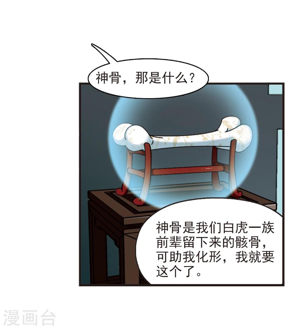 风起苍岚韩漫全集-第364话 进入魔界2无删减无遮挡章节图片 