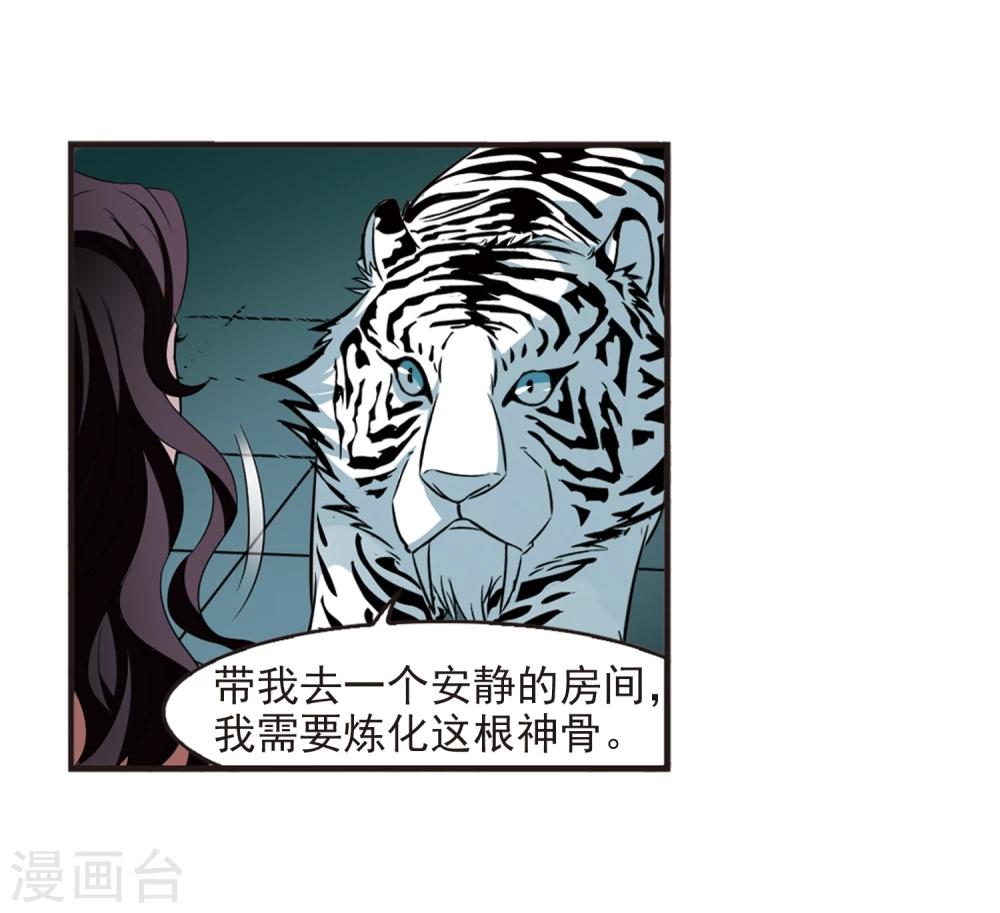风起苍岚韩漫全集-第364话 进入魔界2无删减无遮挡章节图片 