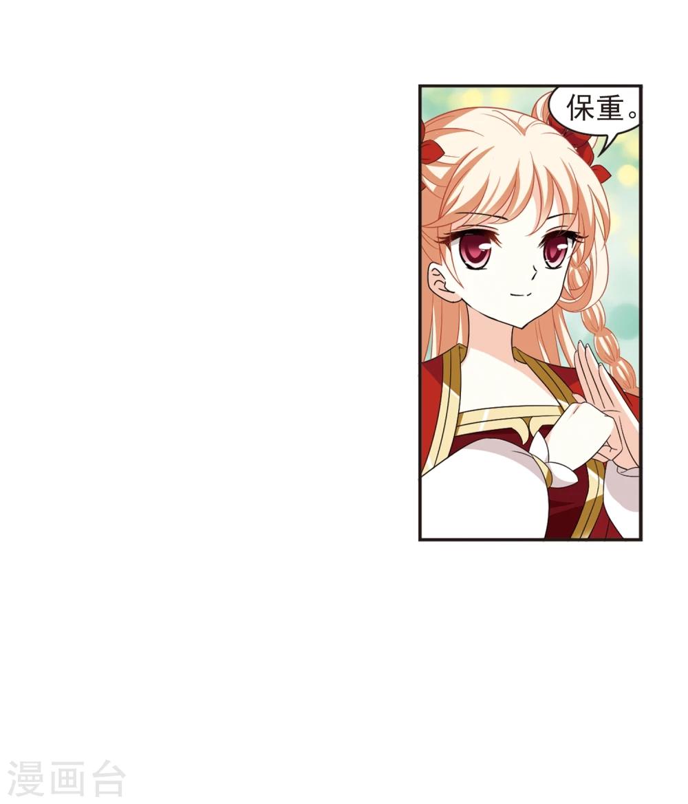 风起苍岚韩漫全集-第364话 进入魔界2无删减无遮挡章节图片 