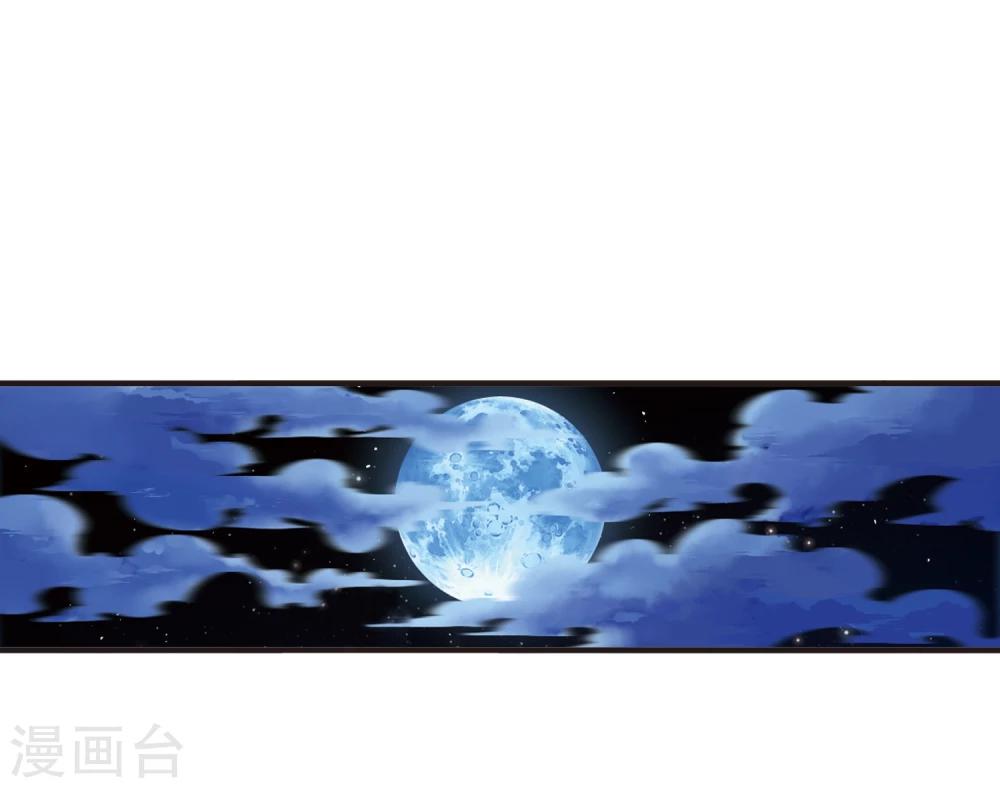 风起苍岚韩漫全集-第364话 进入魔界2无删减无遮挡章节图片 