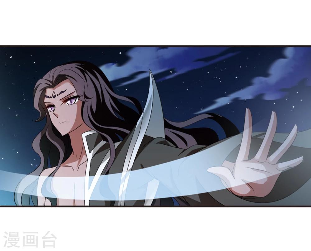 风起苍岚韩漫全集-第364话 进入魔界2无删减无遮挡章节图片 
