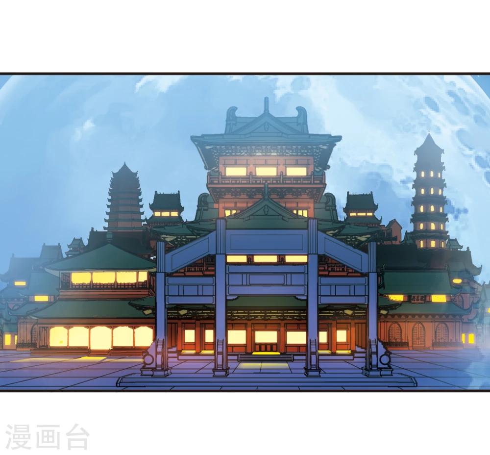 风起苍岚韩漫全集-第364话 进入魔界2无删减无遮挡章节图片 