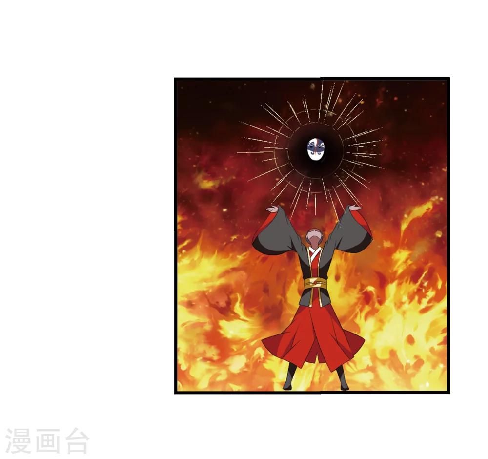 风起苍岚韩漫全集-第365话 进入魔界3无删减无遮挡章节图片 
