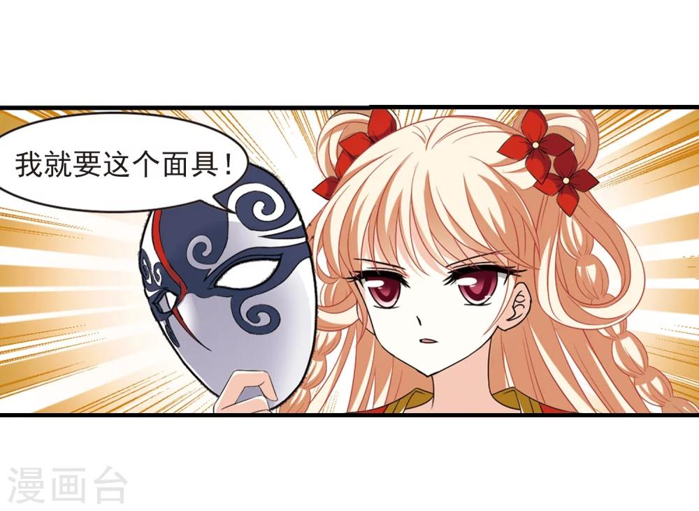 风起苍岚韩漫全集-第365话 进入魔界3无删减无遮挡章节图片 