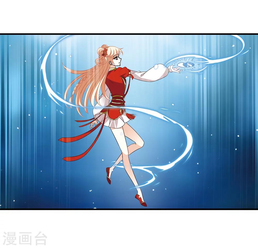 风起苍岚韩漫全集-第365话 进入魔界3无删减无遮挡章节图片 