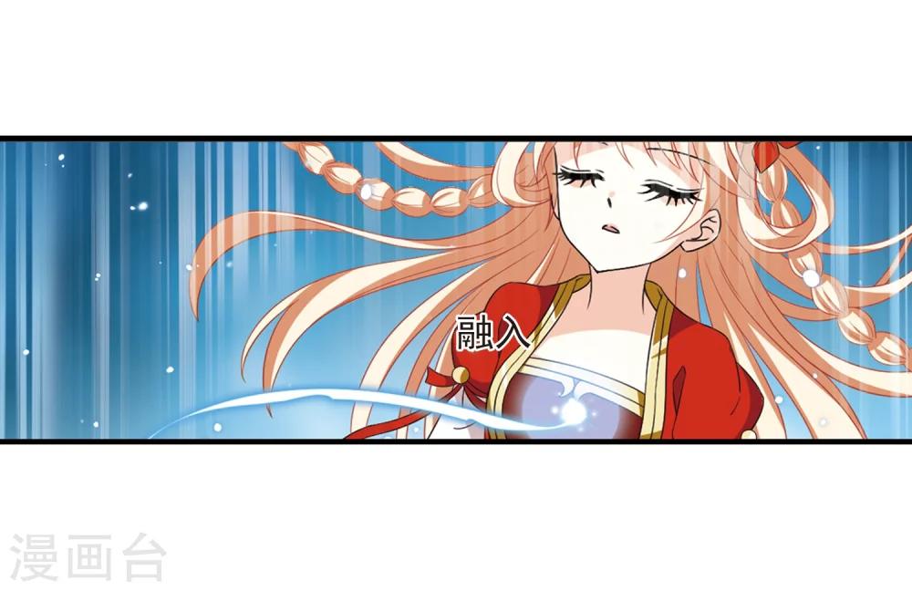 风起苍岚韩漫全集-第365话 进入魔界3无删减无遮挡章节图片 