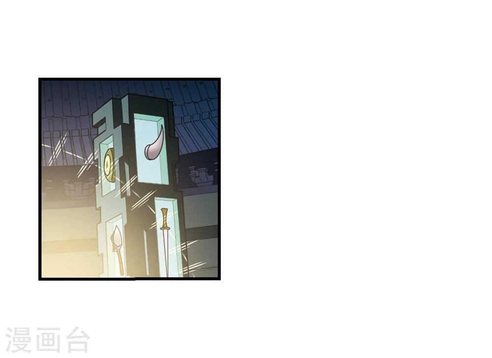 风起苍岚韩漫全集-第365话 进入魔界3无删减无遮挡章节图片 