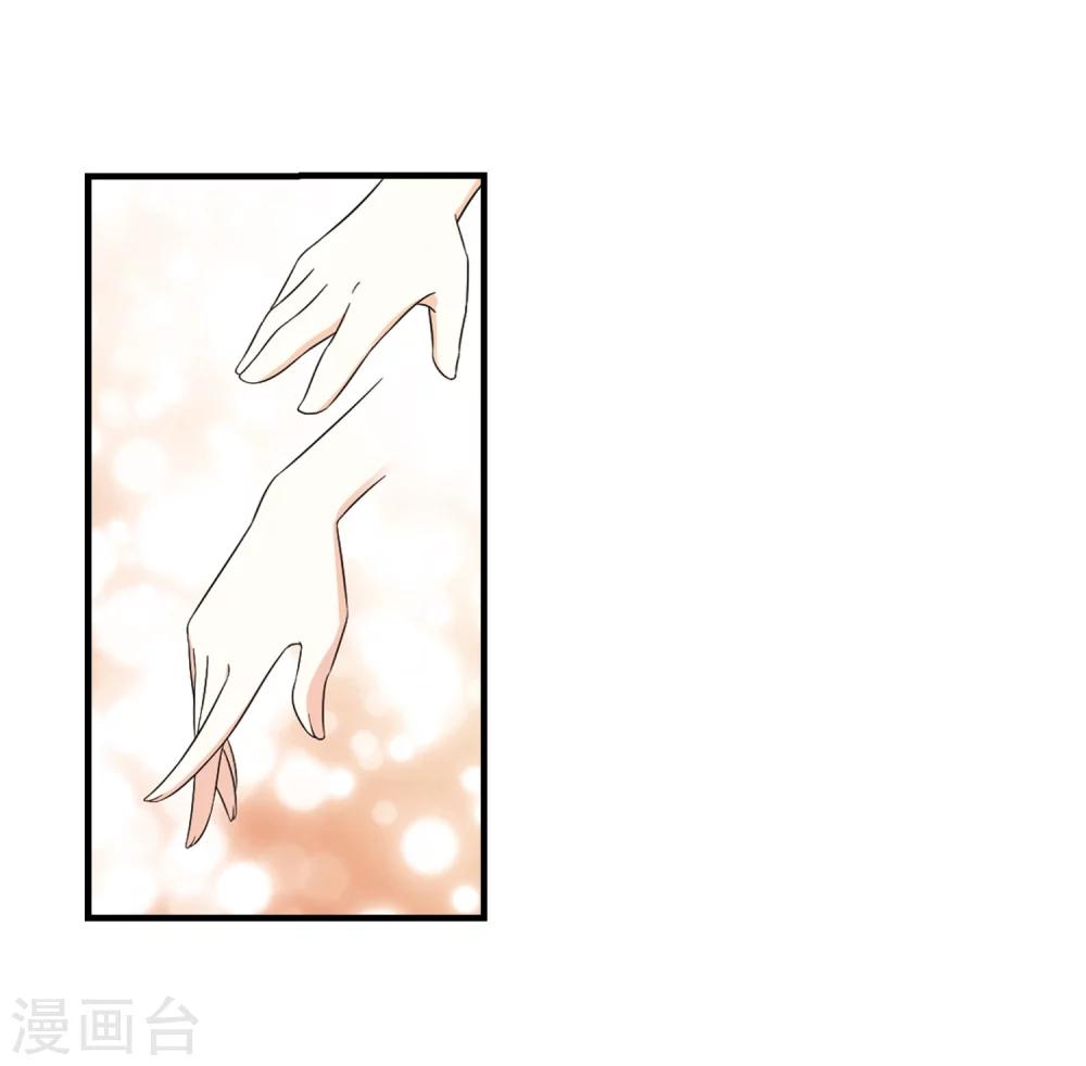 风起苍岚韩漫全集-第365话 进入魔界3无删减无遮挡章节图片 