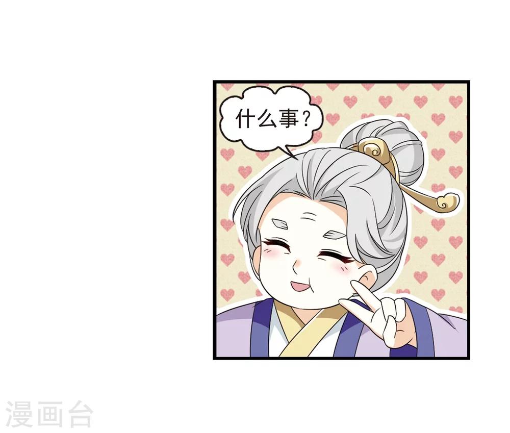 风起苍岚韩漫全集-第365话 进入魔界3无删减无遮挡章节图片 