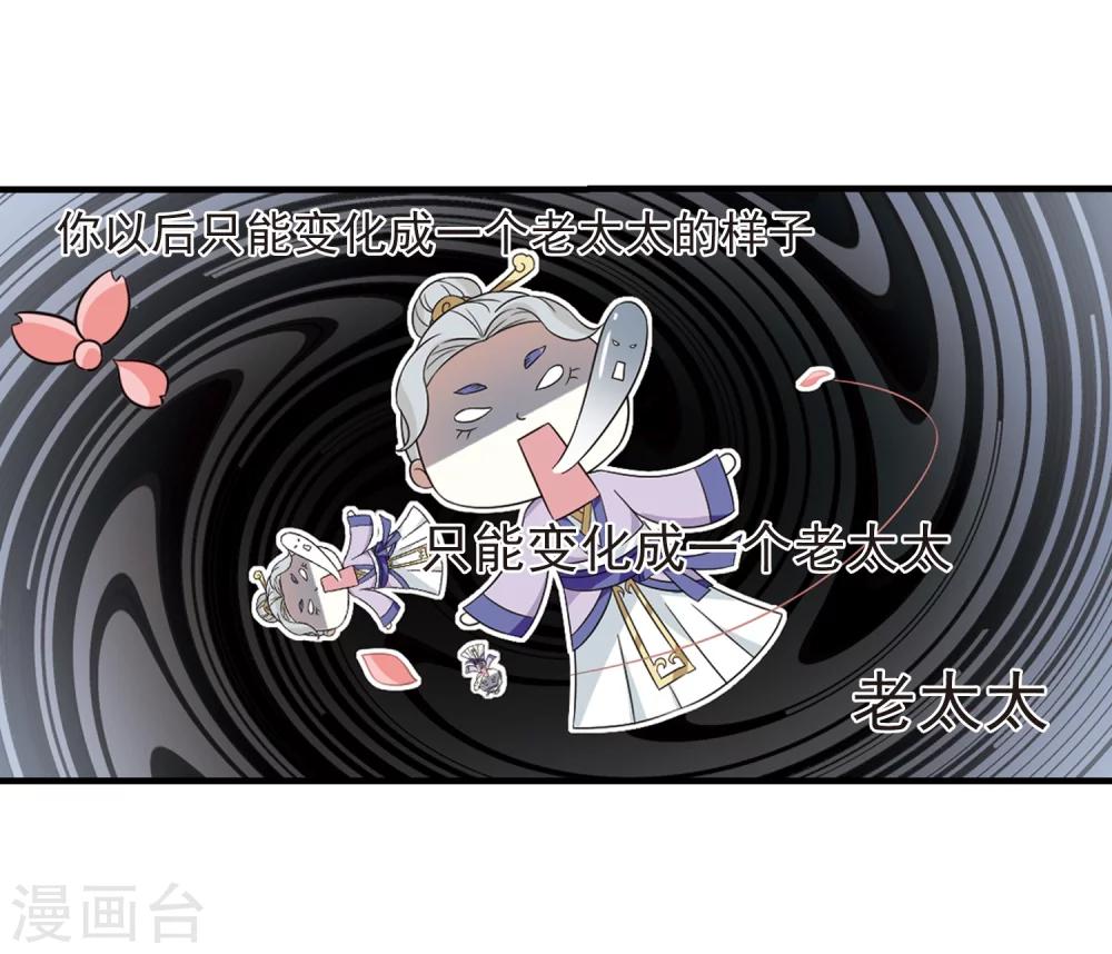 风起苍岚韩漫全集-第365话 进入魔界3无删减无遮挡章节图片 