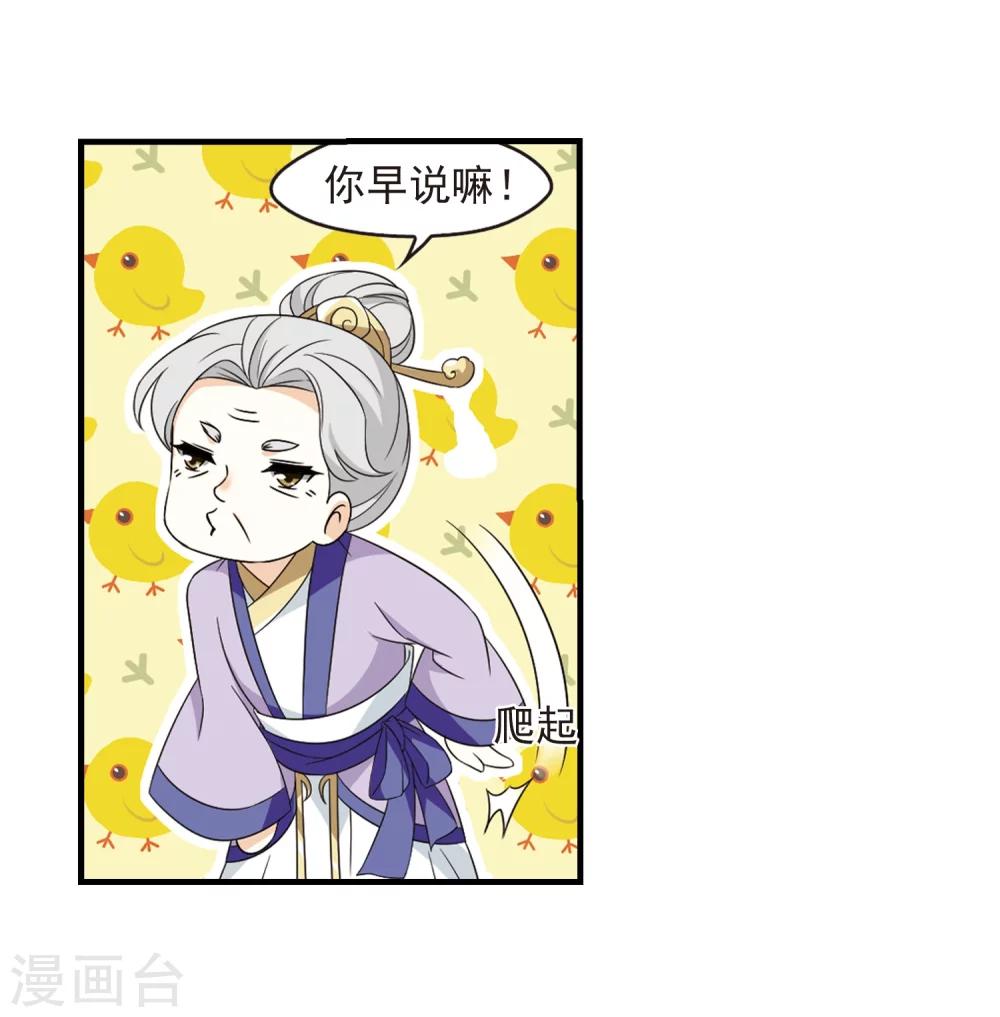 风起苍岚韩漫全集-第365话 进入魔界3无删减无遮挡章节图片 