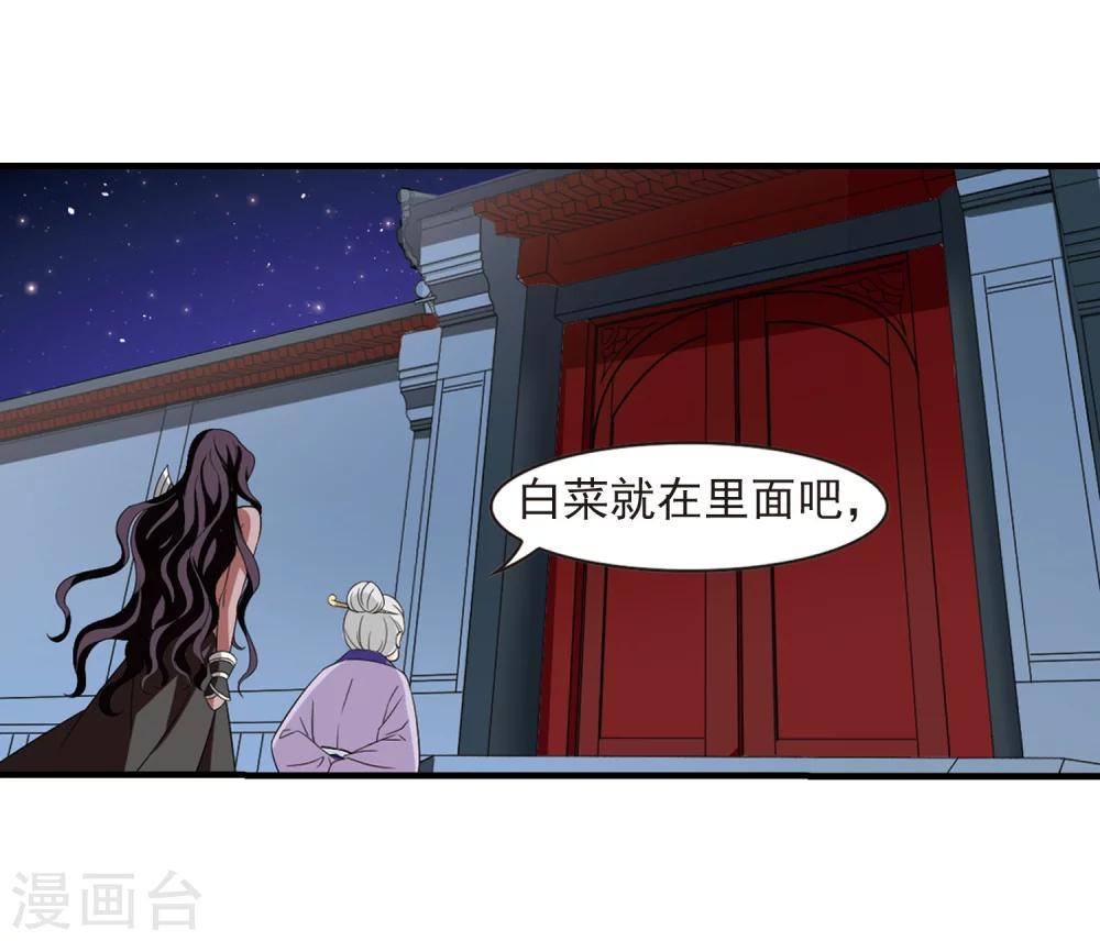 风起苍岚韩漫全集-第365话 进入魔界3无删减无遮挡章节图片 