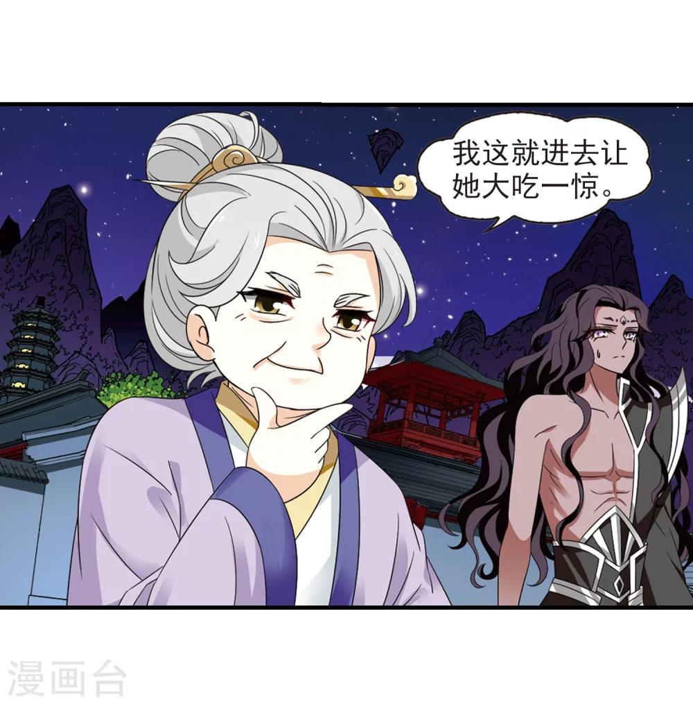 风起苍岚韩漫全集-第365话 进入魔界3无删减无遮挡章节图片 