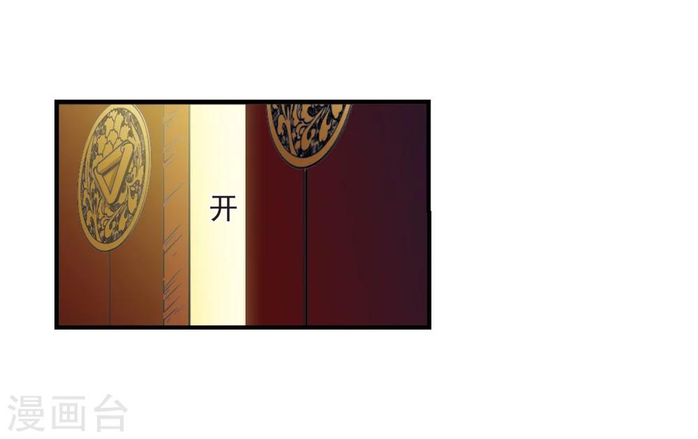 风起苍岚韩漫全集-第365话 进入魔界3无删减无遮挡章节图片 