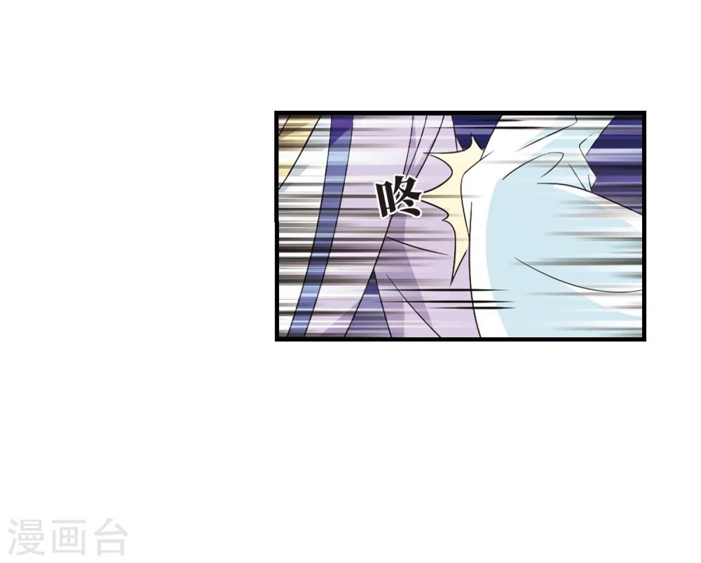 风起苍岚韩漫全集-第365话 进入魔界3无删减无遮挡章节图片 