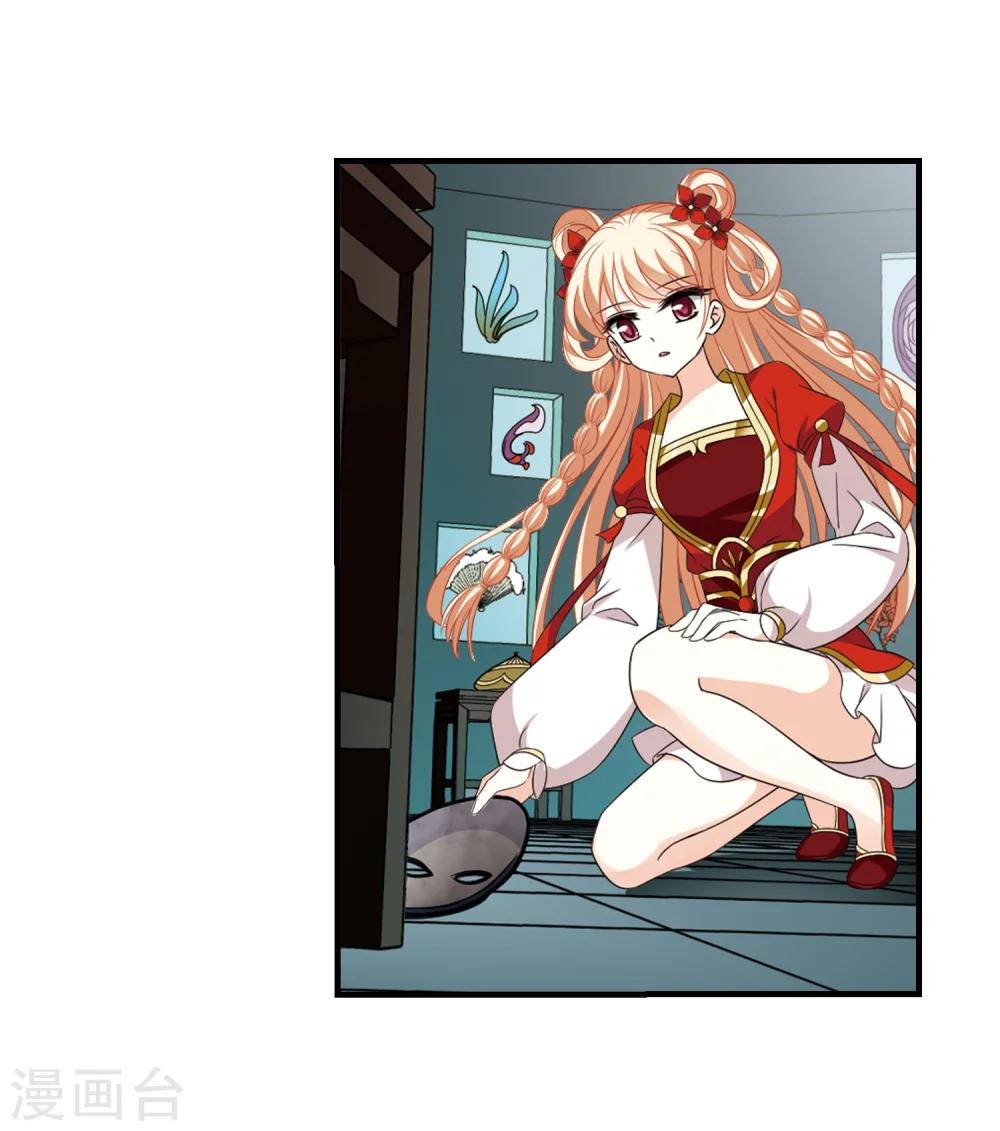 风起苍岚韩漫全集-第365话 进入魔界3无删减无遮挡章节图片 