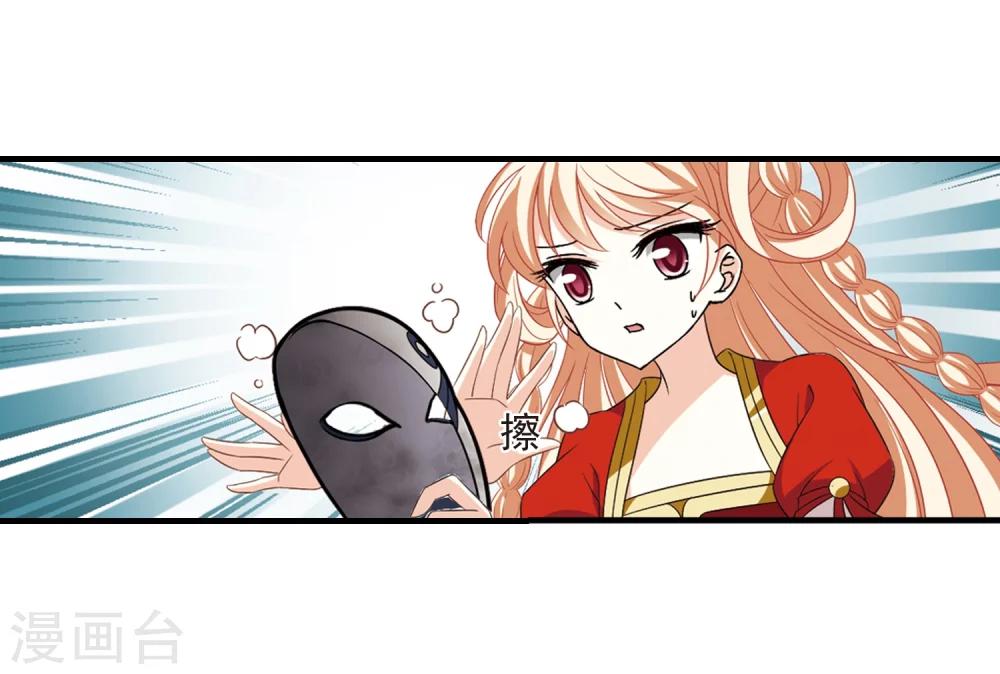 风起苍岚韩漫全集-第365话 进入魔界3无删减无遮挡章节图片 