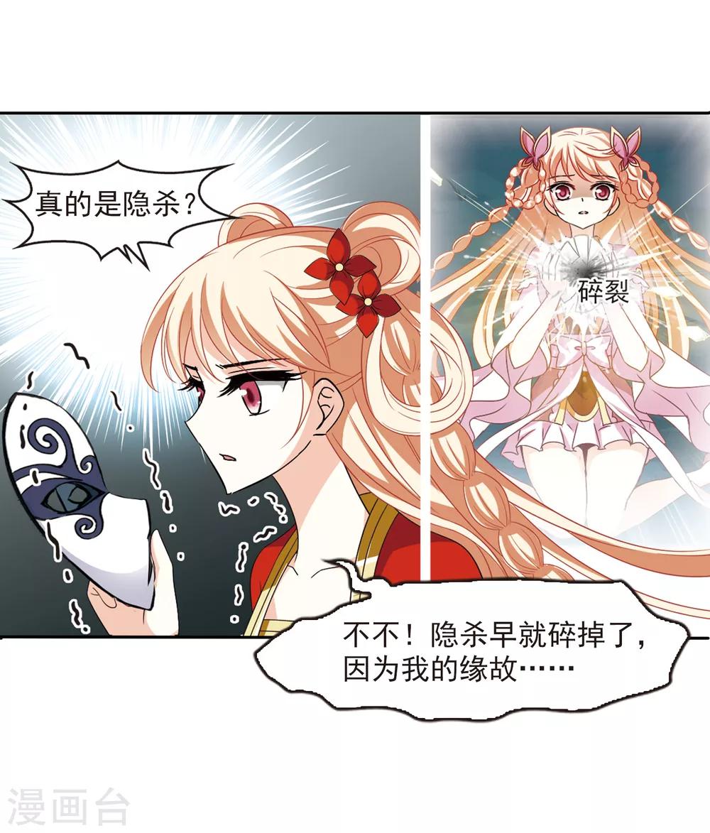 风起苍岚韩漫全集-第365话 进入魔界3无删减无遮挡章节图片 