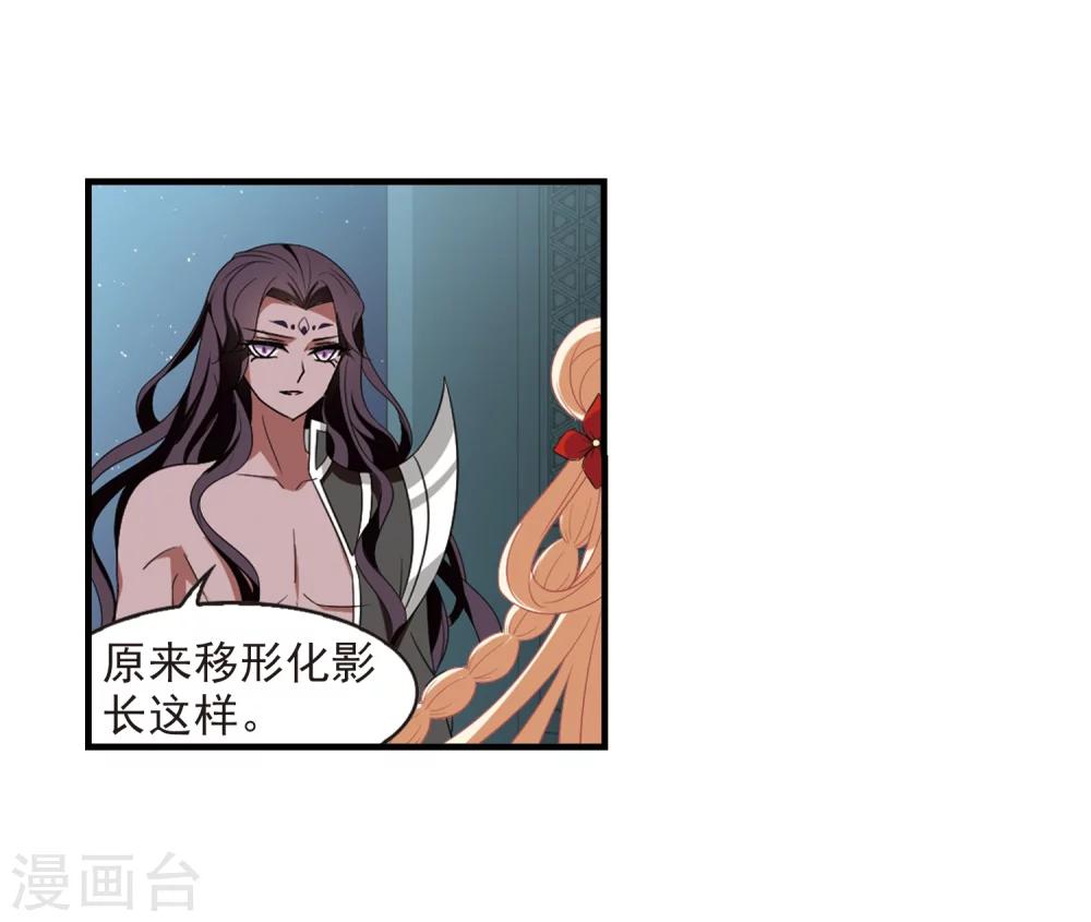 风起苍岚韩漫全集-第365话 进入魔界3无删减无遮挡章节图片 