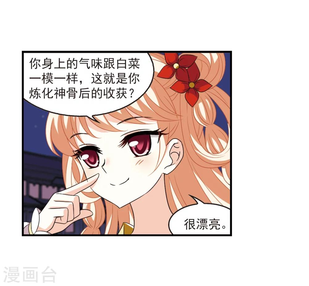 风起苍岚韩漫全集-第366话 魔主1无删减无遮挡章节图片 