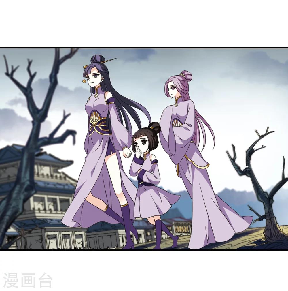 风起苍岚韩漫全集-第366话 魔主1无删减无遮挡章节图片 