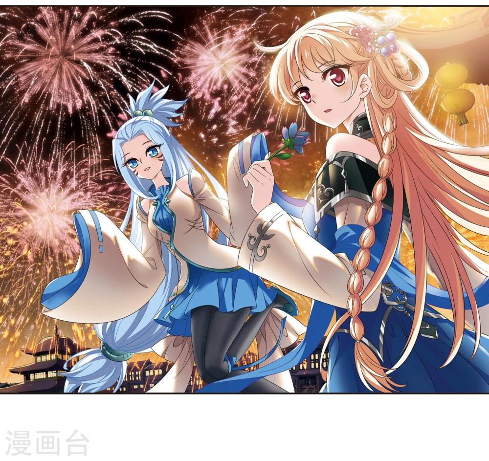 风起苍岚韩漫全集-第366话 魔主1无删减无遮挡章节图片 