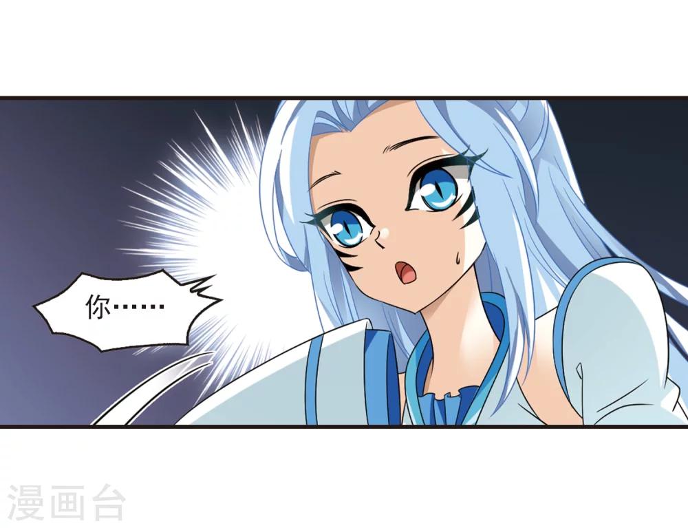 风起苍岚韩漫全集-第366话 魔主1无删减无遮挡章节图片 