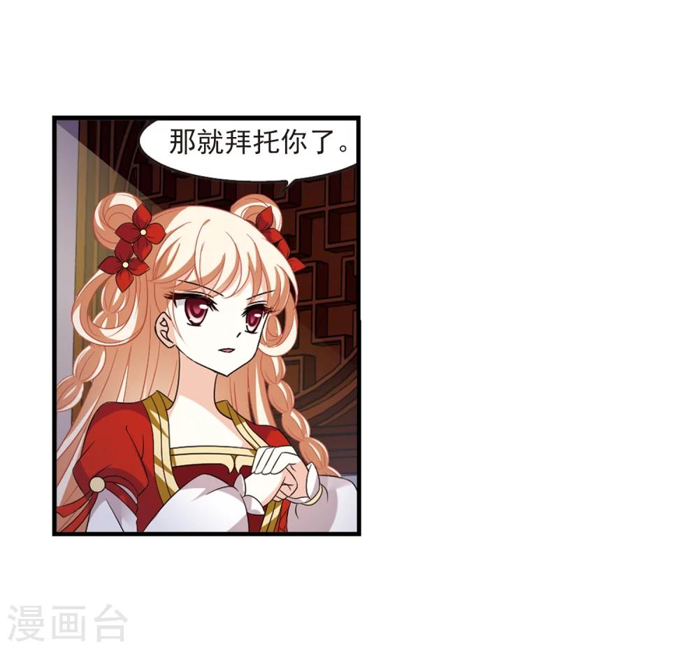 风起苍岚韩漫全集-第367话 魔主2无删减无遮挡章节图片 