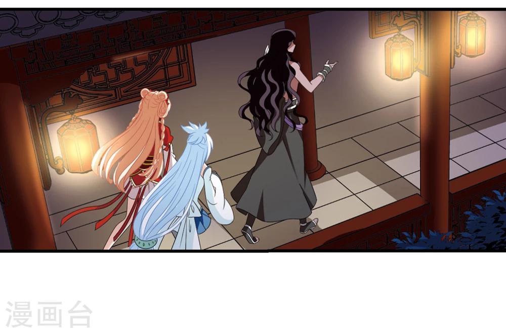 风起苍岚韩漫全集-第367话 魔主2无删减无遮挡章节图片 