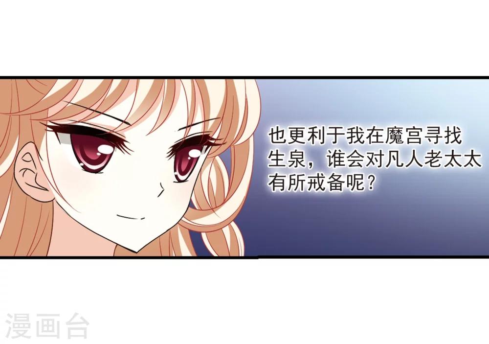 风起苍岚韩漫全集-第367话 魔主2无删减无遮挡章节图片 