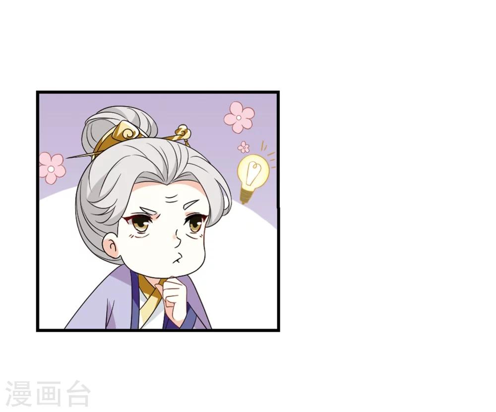 风起苍岚韩漫全集-第367话 魔主2无删减无遮挡章节图片 