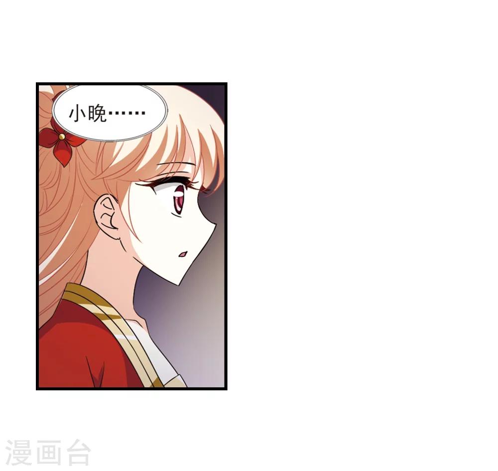 风起苍岚韩漫全集-第367话 魔主2无删减无遮挡章节图片 