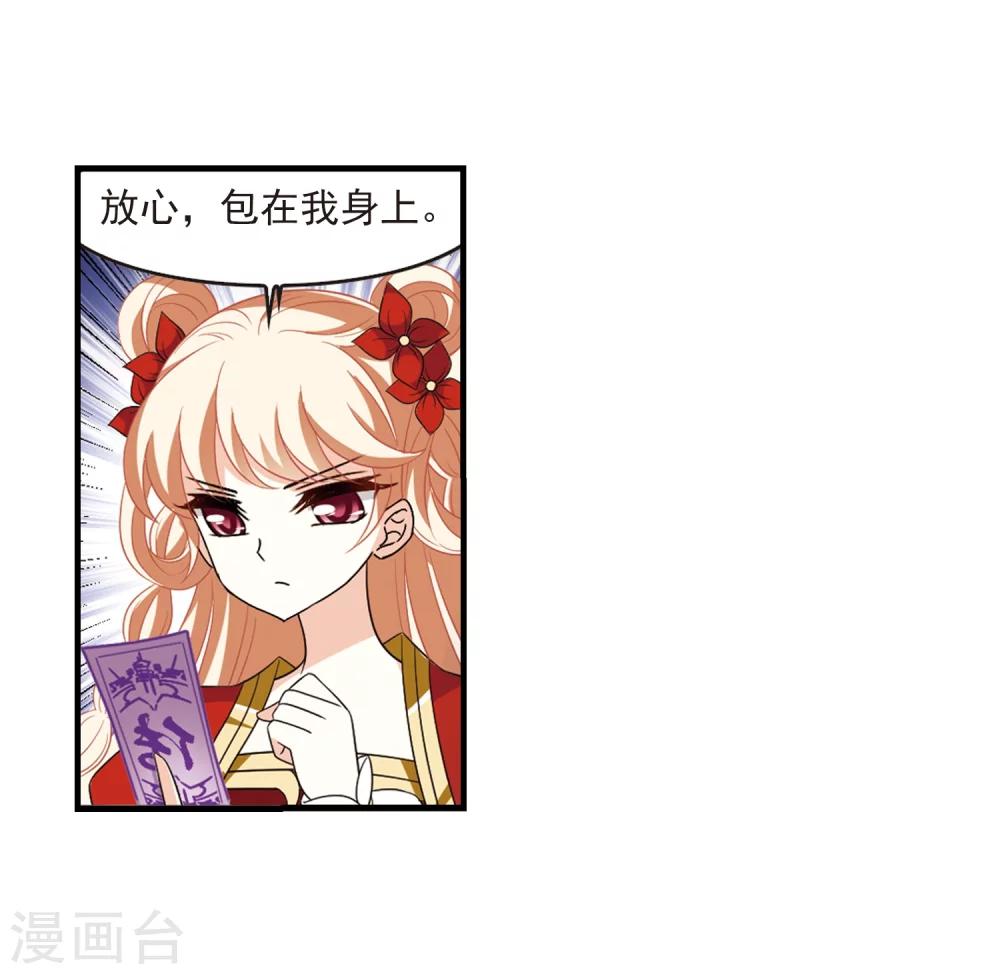 风起苍岚韩漫全集-第367话 魔主2无删减无遮挡章节图片 