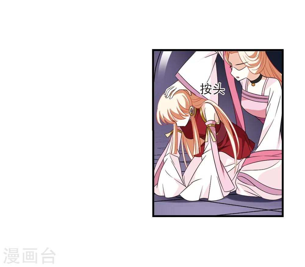 风起苍岚韩漫全集-第368话 魔主3无删减无遮挡章节图片 