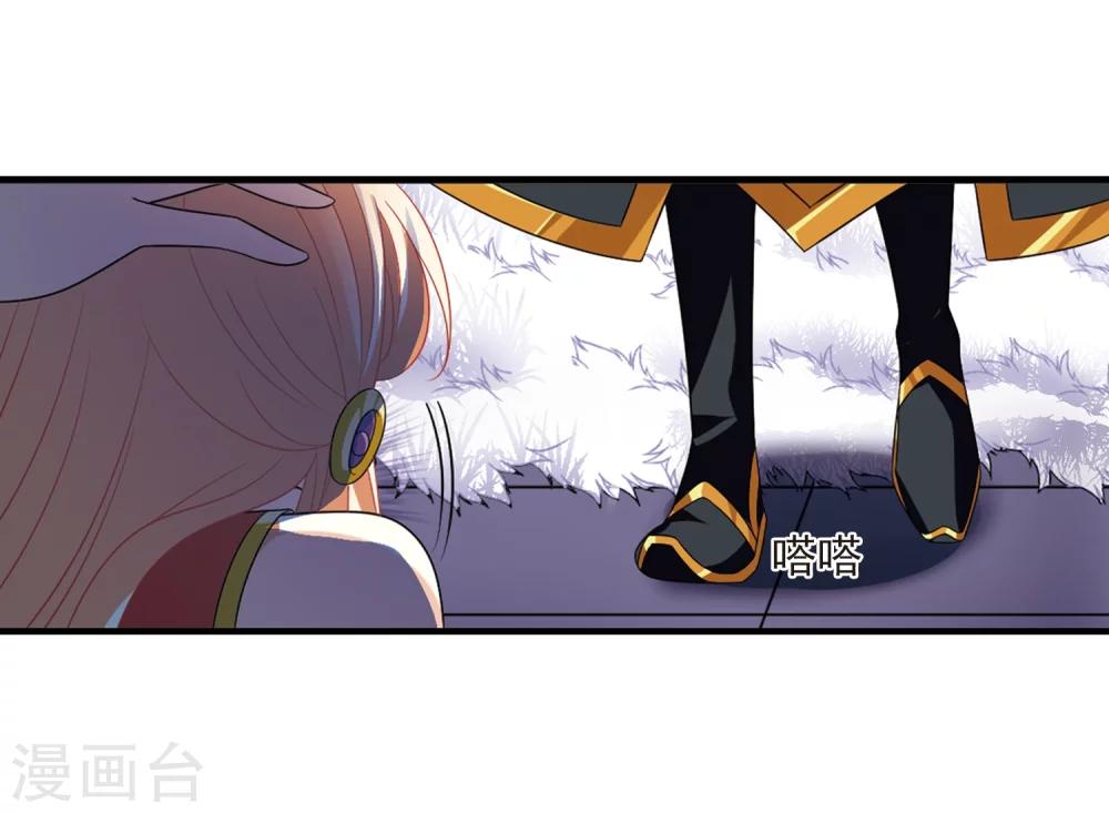 风起苍岚韩漫全集-第368话 魔主3无删减无遮挡章节图片 