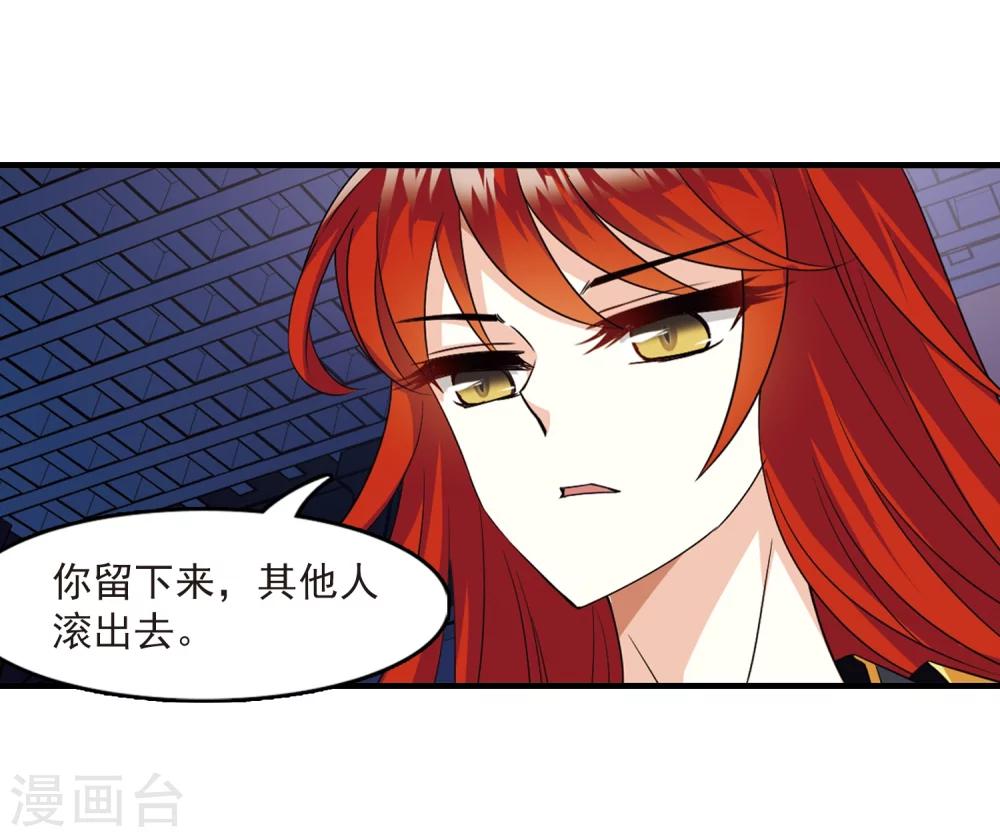 风起苍岚韩漫全集-第368话 魔主3无删减无遮挡章节图片 