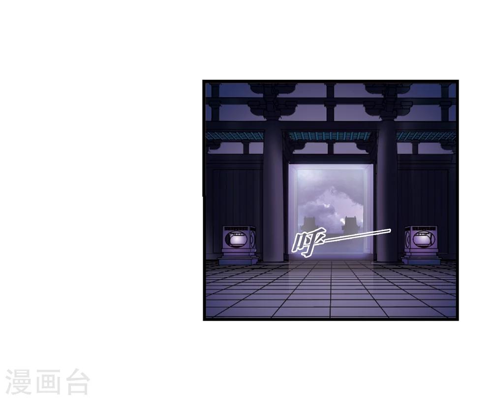 风起苍岚韩漫全集-第368话 魔主3无删减无遮挡章节图片 