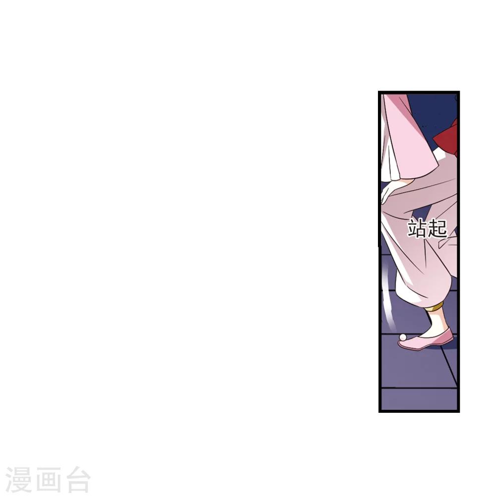 风起苍岚韩漫全集-第368话 魔主3无删减无遮挡章节图片 