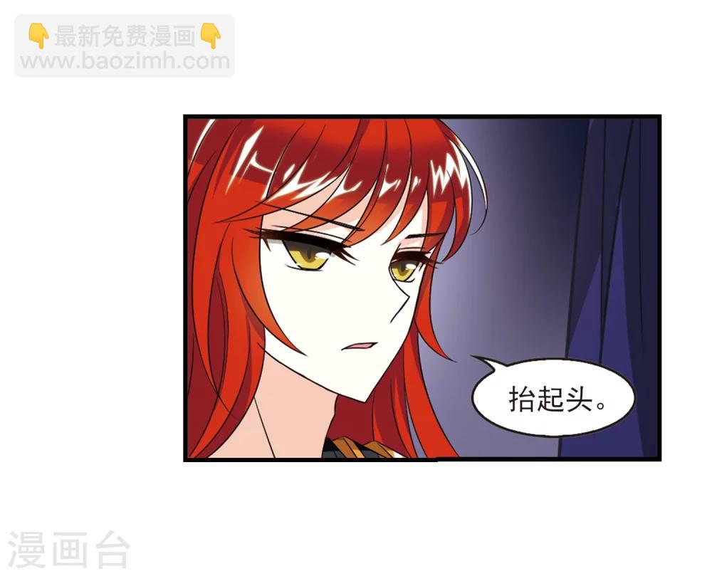 风起苍岚韩漫全集-第368话 魔主3无删减无遮挡章节图片 