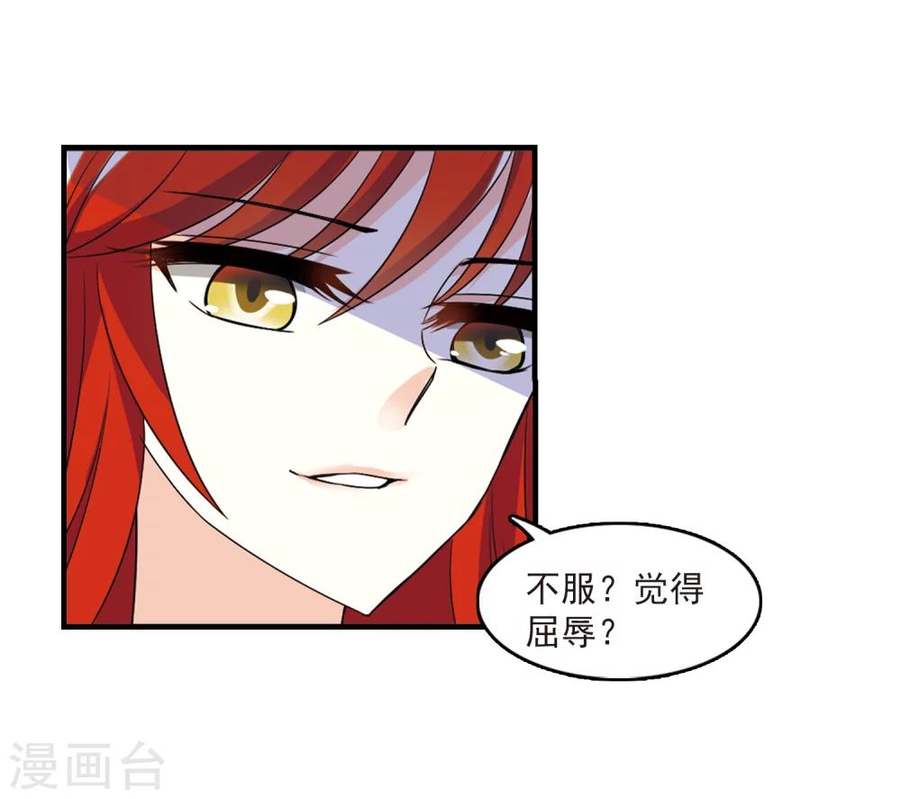风起苍岚韩漫全集-第368话 魔主3无删减无遮挡章节图片 