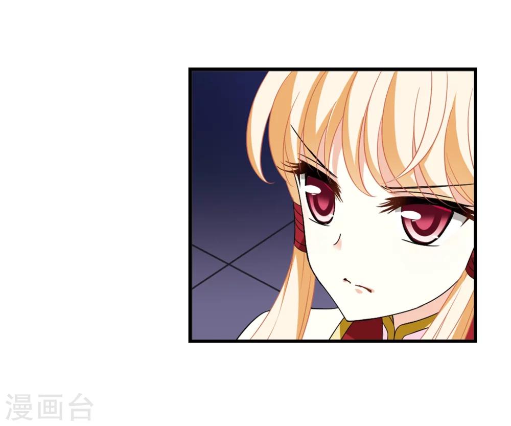 风起苍岚韩漫全集-第368话 魔主3无删减无遮挡章节图片 