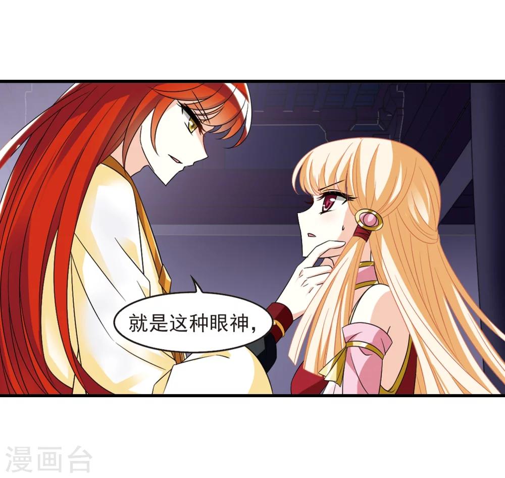 风起苍岚韩漫全集-第368话 魔主3无删减无遮挡章节图片 