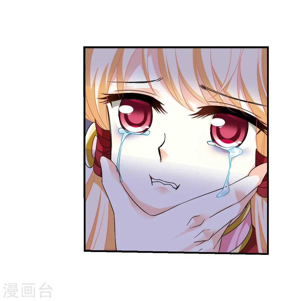 风起苍岚韩漫全集-第368话 魔主3无删减无遮挡章节图片 