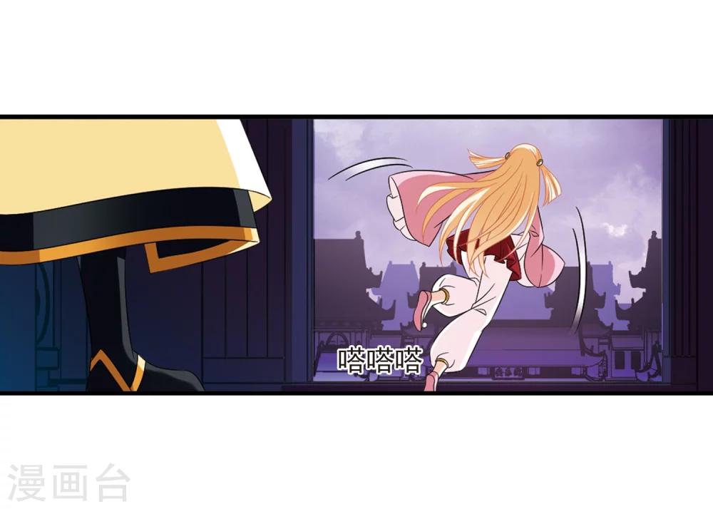 风起苍岚韩漫全集-第368话 魔主3无删减无遮挡章节图片 