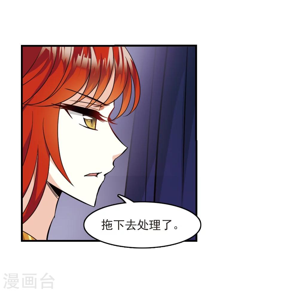 风起苍岚韩漫全集-第368话 魔主3无删减无遮挡章节图片 