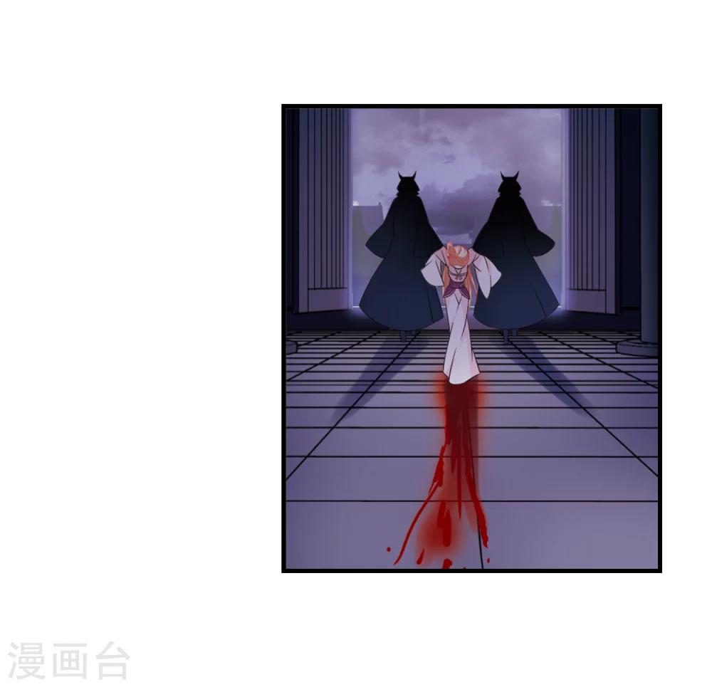 风起苍岚韩漫全集-第368话 魔主3无删减无遮挡章节图片 