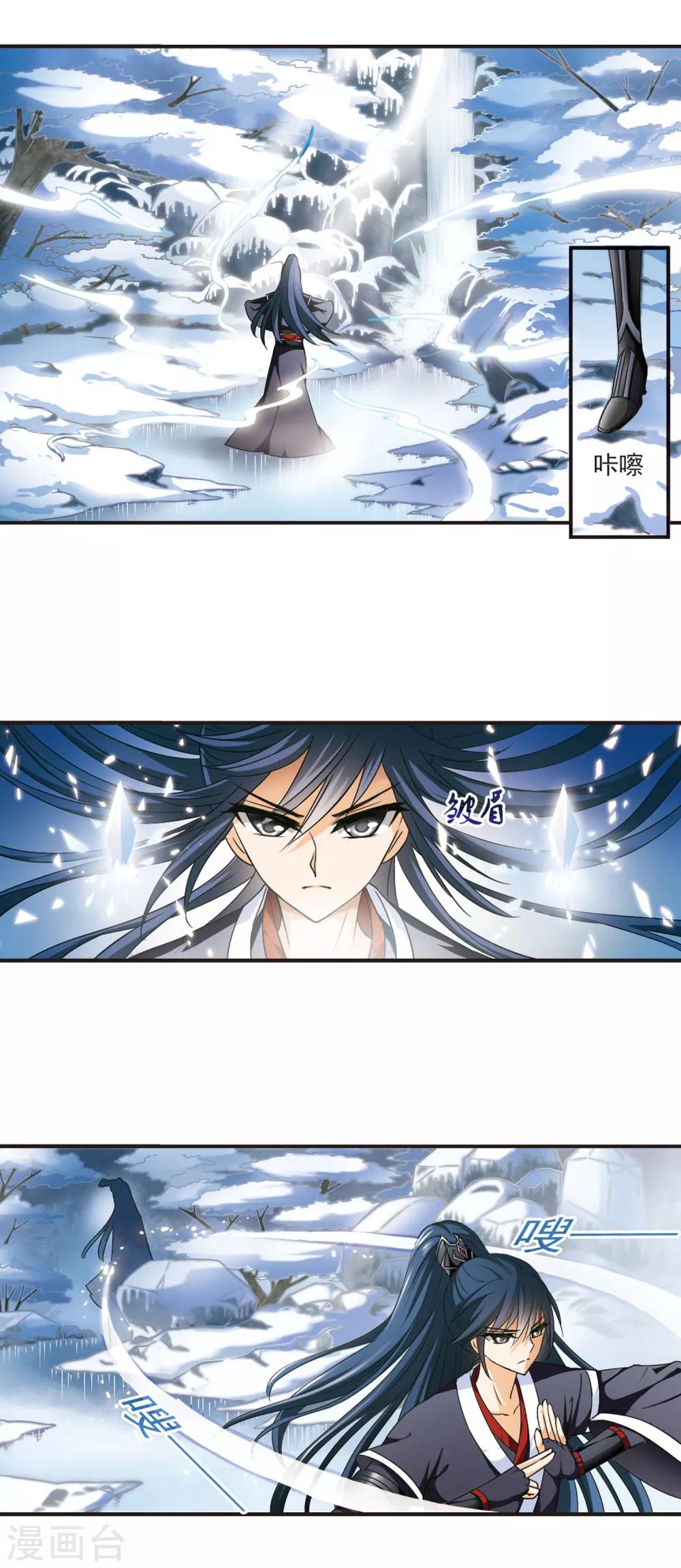 风起苍岚韩漫全集-第40话 祸心1无删减无遮挡章节图片 